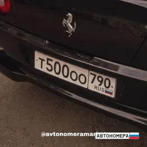 Т500ОО790